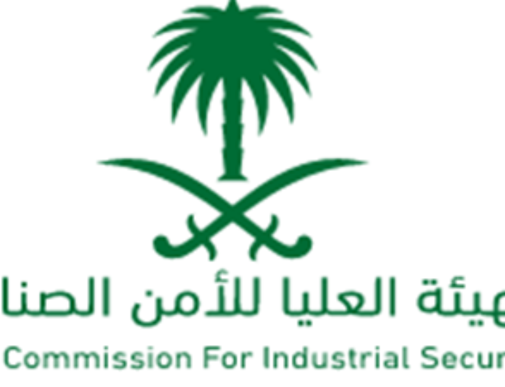 HIGH COMMISSION OF INDUSTRIAL SECURITY
